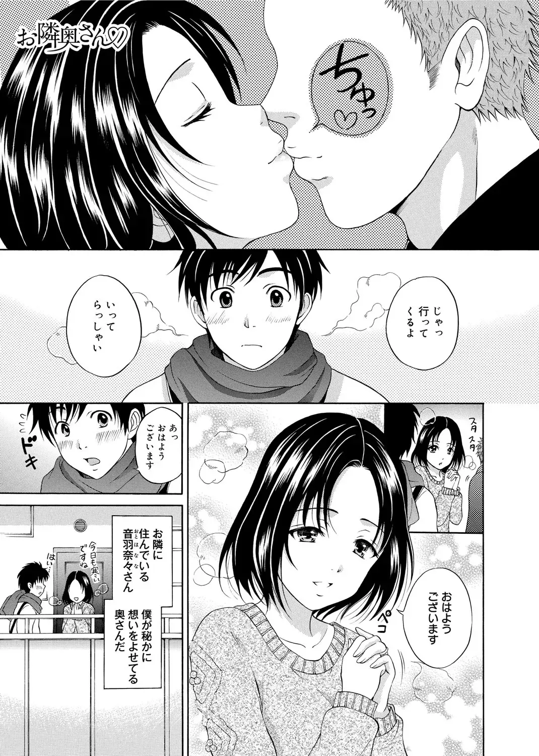 [Hanafuda Sakurano] Maple Trap Fhentai - Page 50