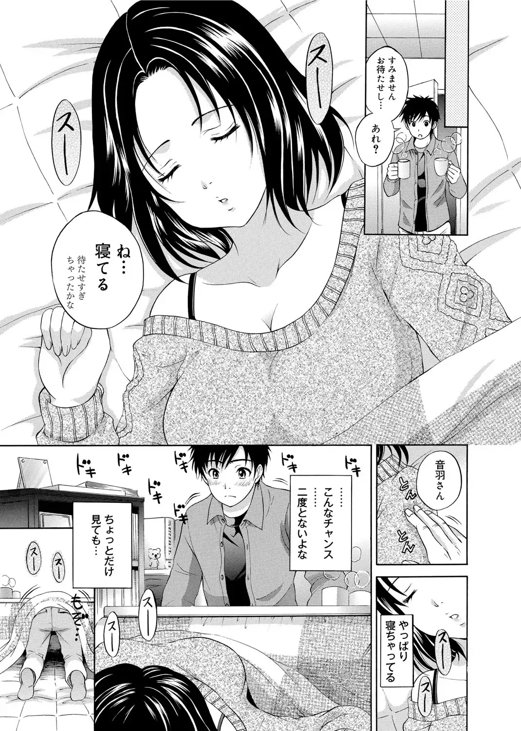 [Hanafuda Sakurano] Maple Trap Fhentai - Page 54