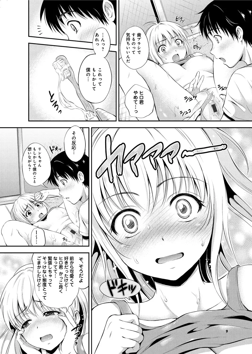 [Hanafuda Sakurano] Maple Trap Fhentai - Page 76