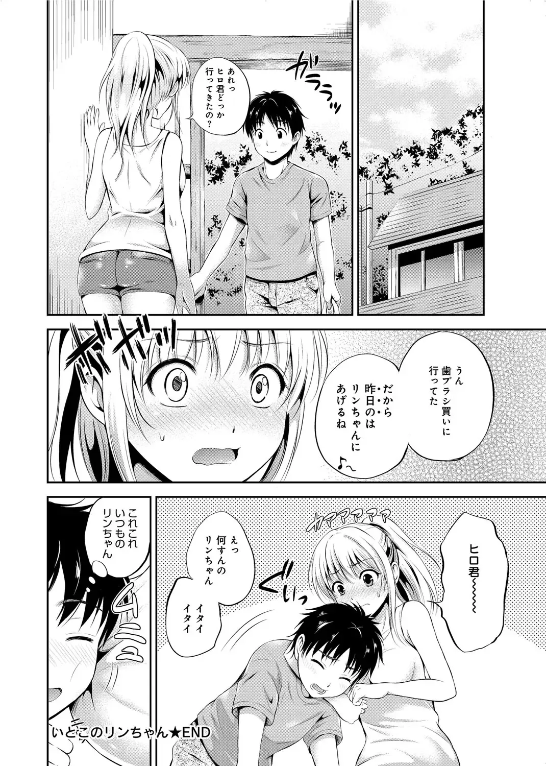[Hanafuda Sakurano] Maple Trap Fhentai - Page 91