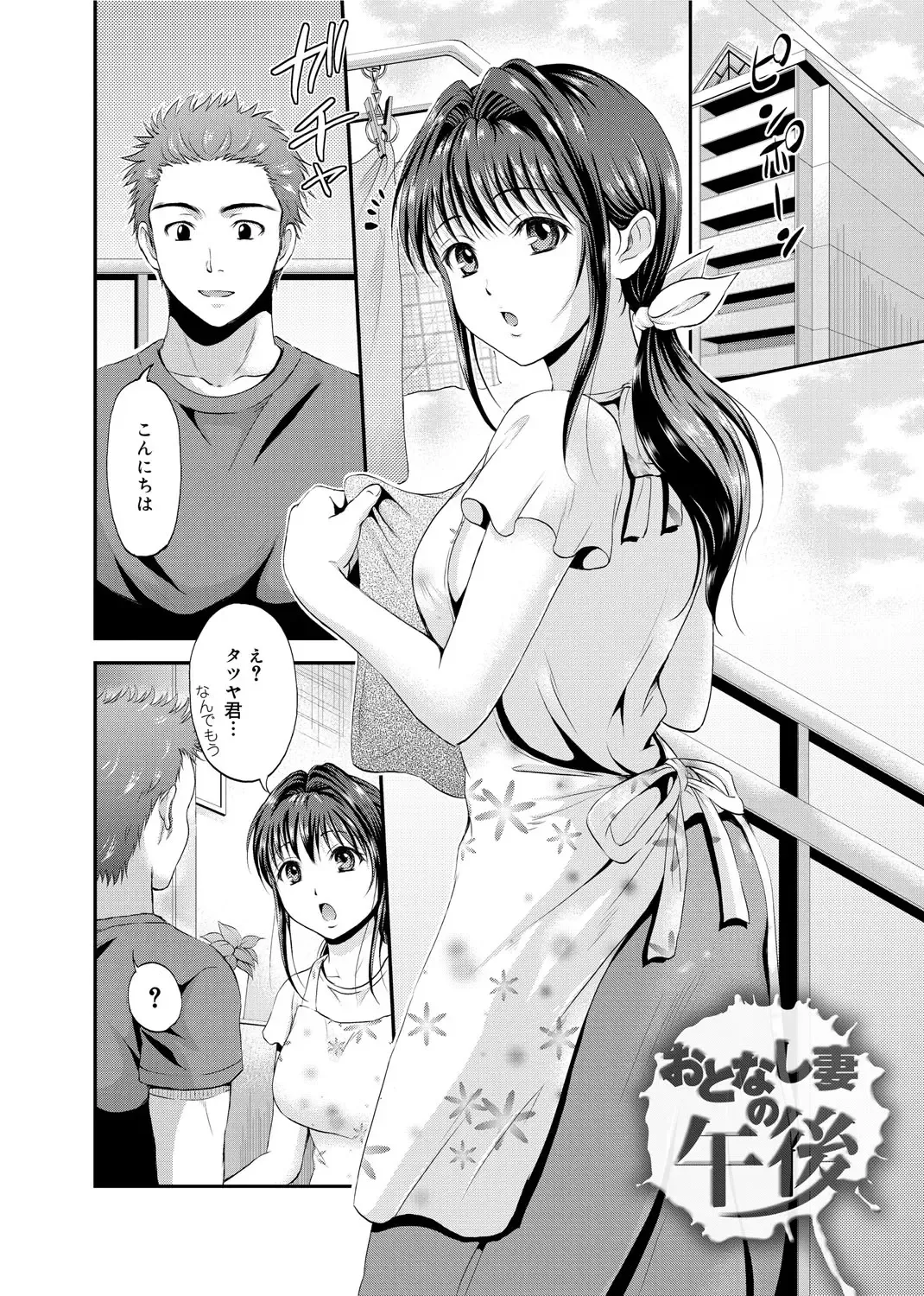 [Hanafuda Sakurano] Maple Trap Fhentai - Page 93