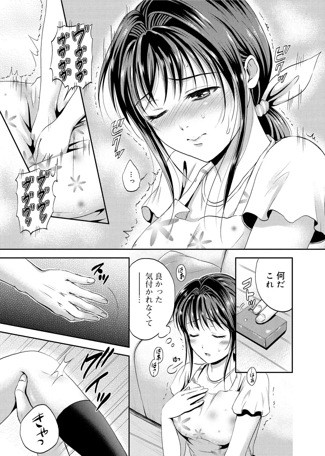 [Hanafuda Sakurano] Maple Trap Fhentai - Page 96