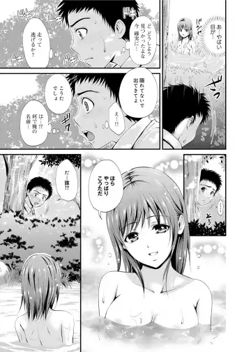 [Hanafuda Sakurano] Maple Trap Fhentai - Page 12