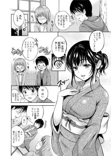 [Hanafuda Sakurano] Maple Trap Fhentai - Page 131