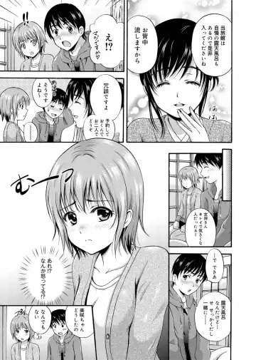 [Hanafuda Sakurano] Maple Trap Fhentai - Page 132