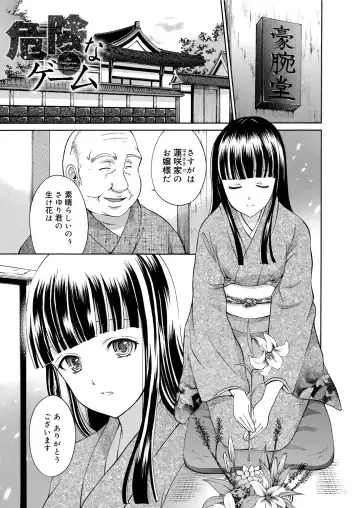 [Hanafuda Sakurano] Maple Trap Fhentai - Page 152