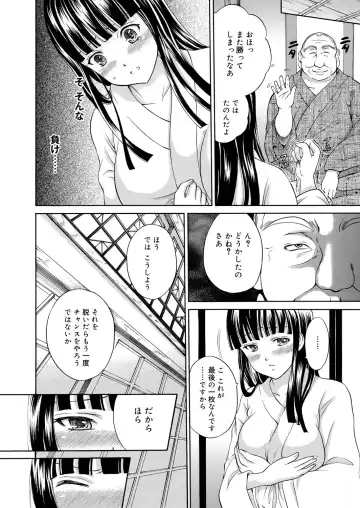[Hanafuda Sakurano] Maple Trap Fhentai - Page 157