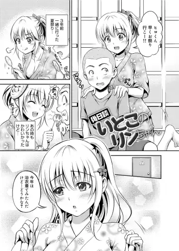 [Hanafuda Sakurano] Maple Trap Fhentai - Page 200