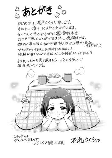 [Hanafuda Sakurano] Maple Trap Fhentai - Page 208