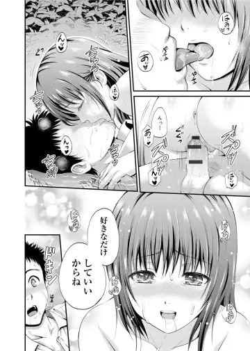 [Hanafuda Sakurano] Maple Trap Fhentai - Page 23