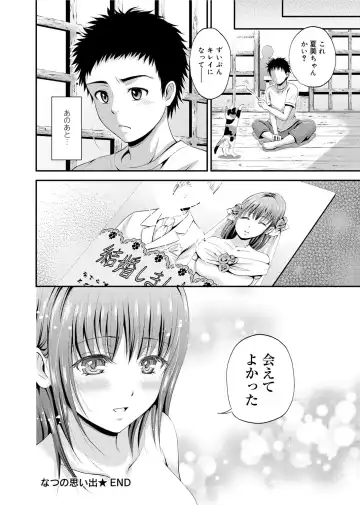 [Hanafuda Sakurano] Maple Trap Fhentai - Page 27