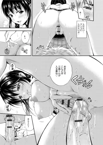 [Hanafuda Sakurano] Maple Trap Fhentai - Page 38