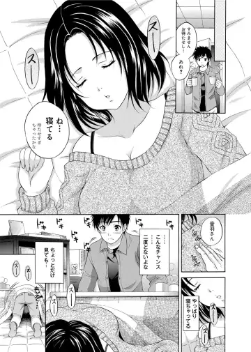 [Hanafuda Sakurano] Maple Trap Fhentai - Page 54