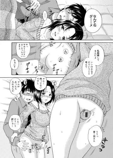 [Hanafuda Sakurano] Maple Trap Fhentai - Page 59