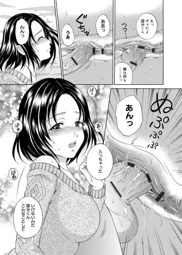 [Hanafuda Sakurano] Maple Trap Fhentai - Page 60