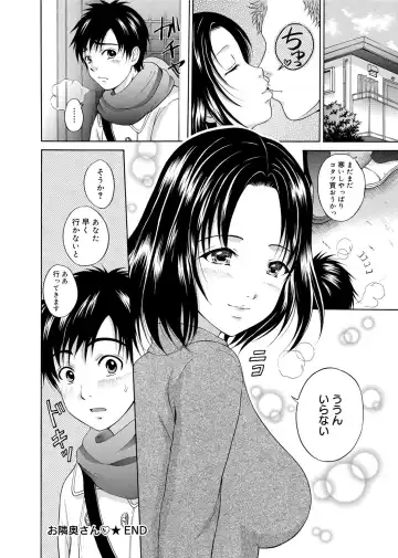 [Hanafuda Sakurano] Maple Trap Fhentai - Page 67