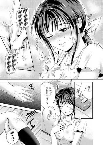 [Hanafuda Sakurano] Maple Trap Fhentai - Page 96