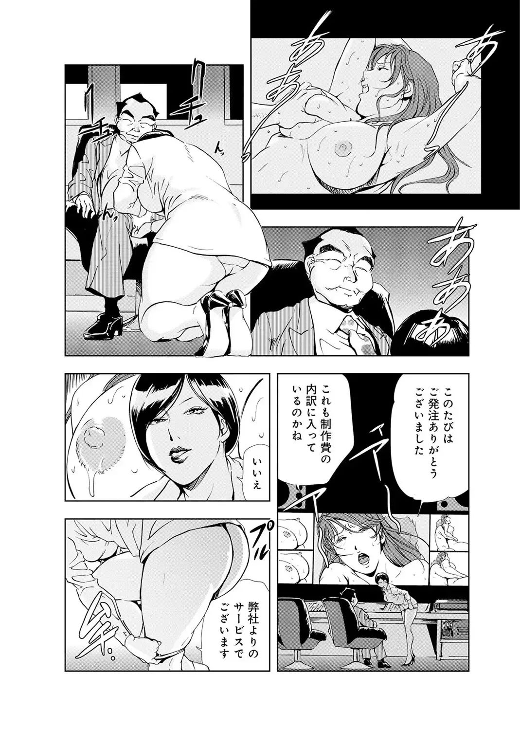 [Misaki Yukihiro] Nikuhisyo Yukiko 4 Fhentai - Page 66