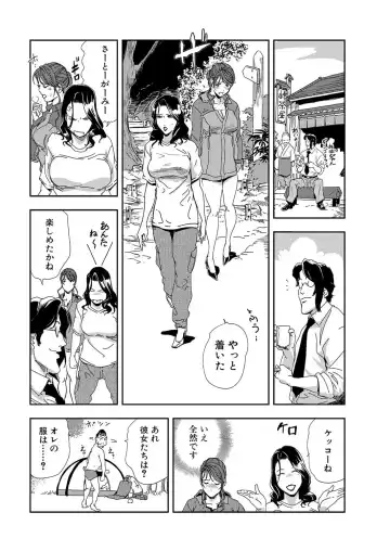 [Misaki Yukihiro] Nikuhisyo Yukiko 8 Fhentai - Page 26