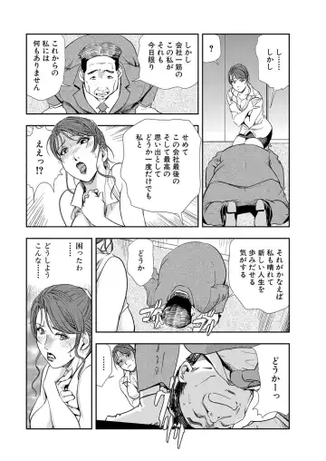 [Misaki Yukihiro] Nikuhisyo Yukiko 8 Fhentai - Page 40