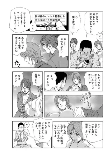 [Misaki Yukihiro] Nikuhisyo Yukiko 8 Fhentai - Page 85