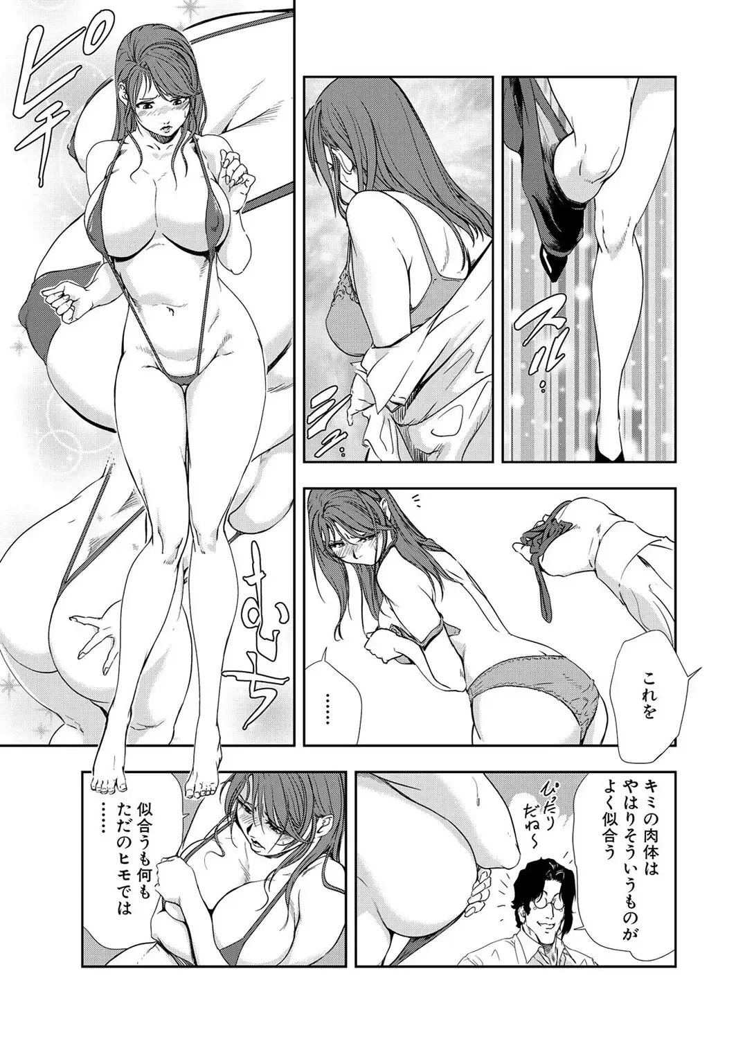 [Misaki Yukihiro] Nikuhisyo Yukiko 9 Fhentai - Page 33
