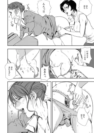 [Misaki Yukihiro] Nikuhisyo Yukiko 9 Fhentai - Page 8