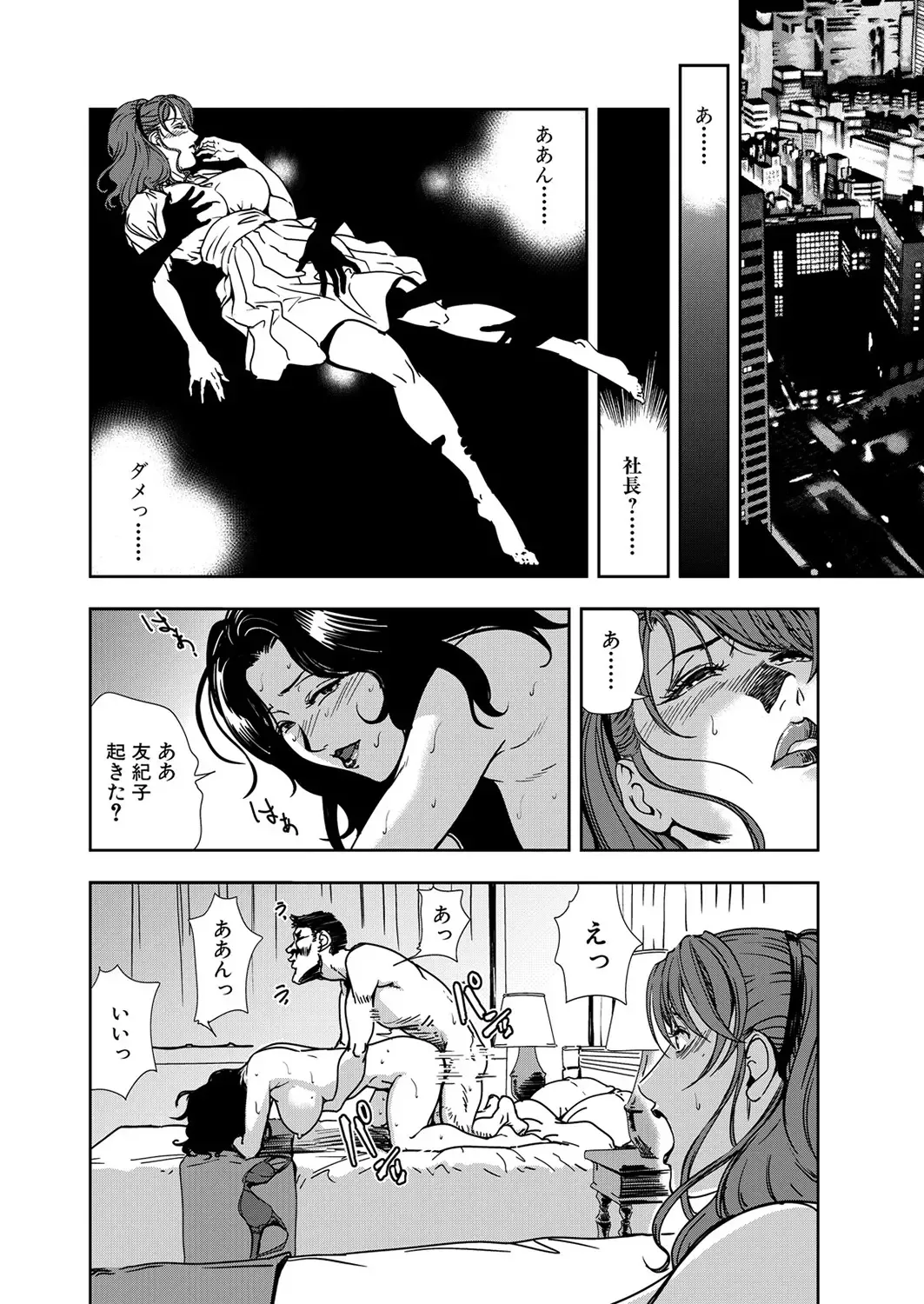 [Misaki Yukihiro] Nikuhisyo Yukiko 11 Fhentai - Page 60