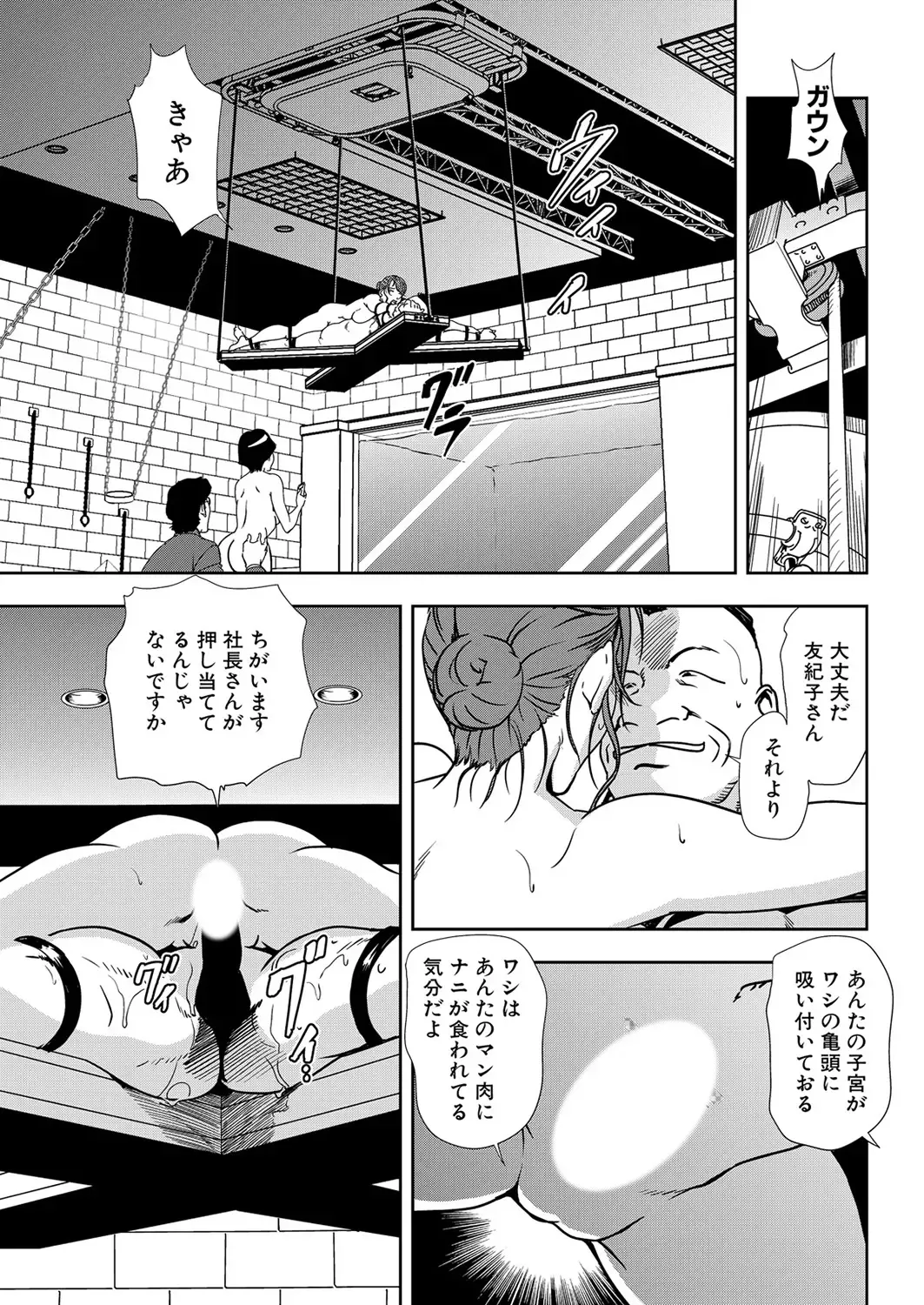 [Misaki Yukihiro] Nikuhisyo Yukiko 11 Fhentai - Page 85