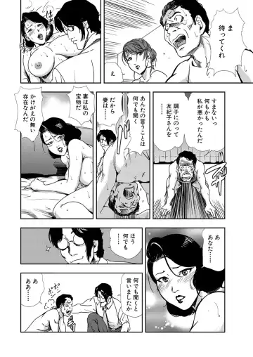 [Misaki Yukihiro] Nikuhisyo Yukiko 11 Fhentai - Page 24