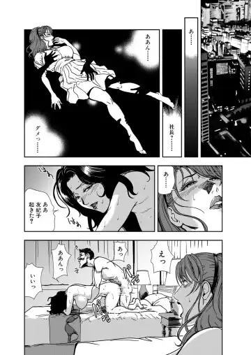 [Misaki Yukihiro] Nikuhisyo Yukiko 11 Fhentai - Page 60