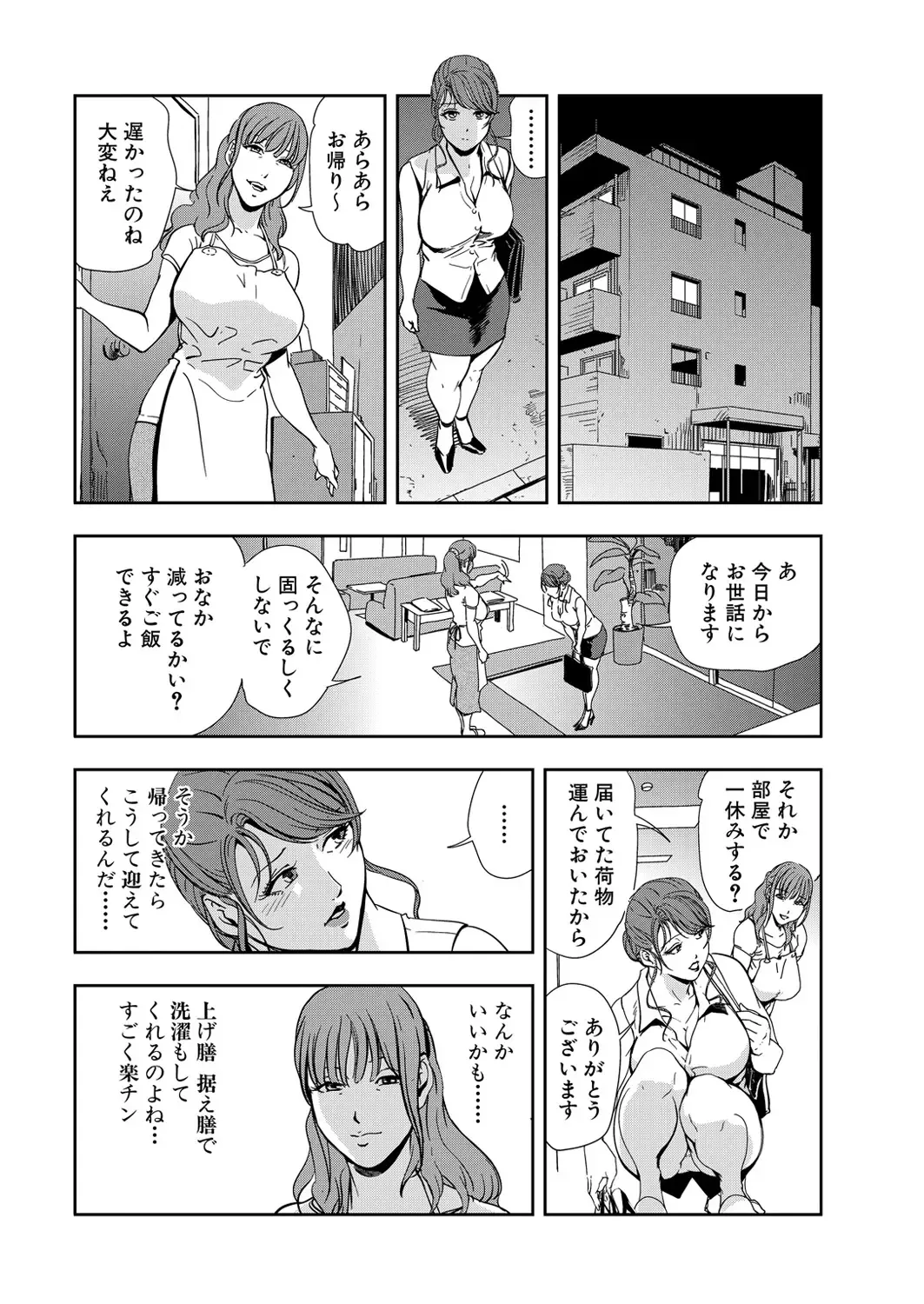 [Misaki Yukihiro] Nikuhisyo Yukiko 13 Fhentai - Page 12