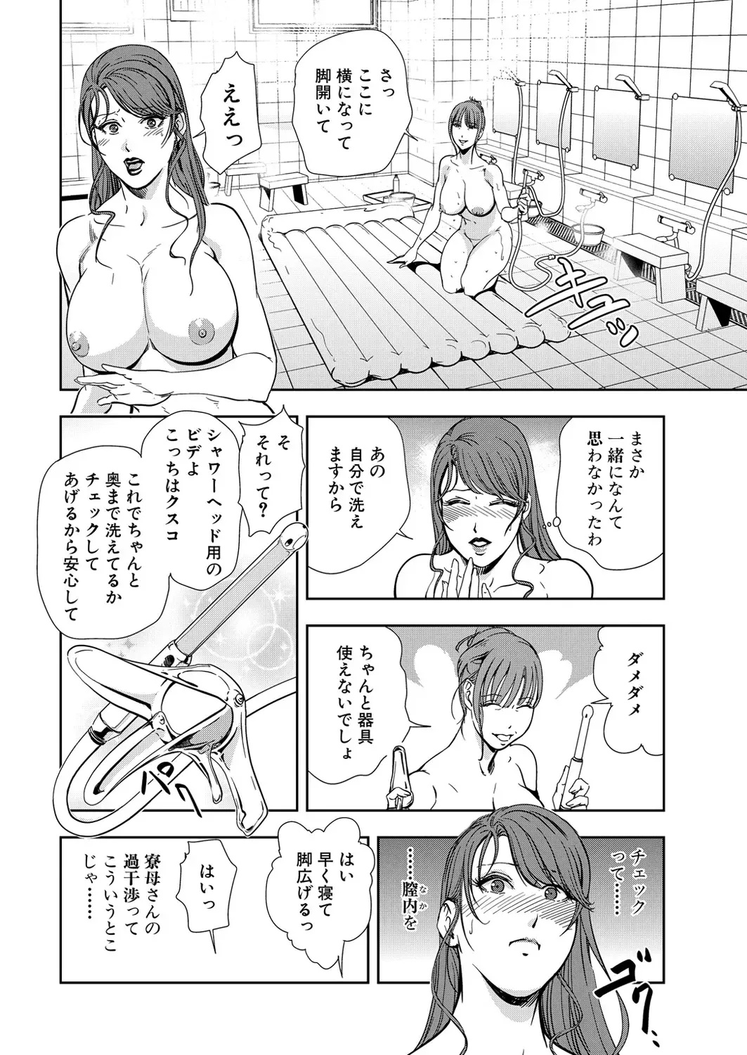 [Misaki Yukihiro] Nikuhisyo Yukiko 13 Fhentai - Page 14