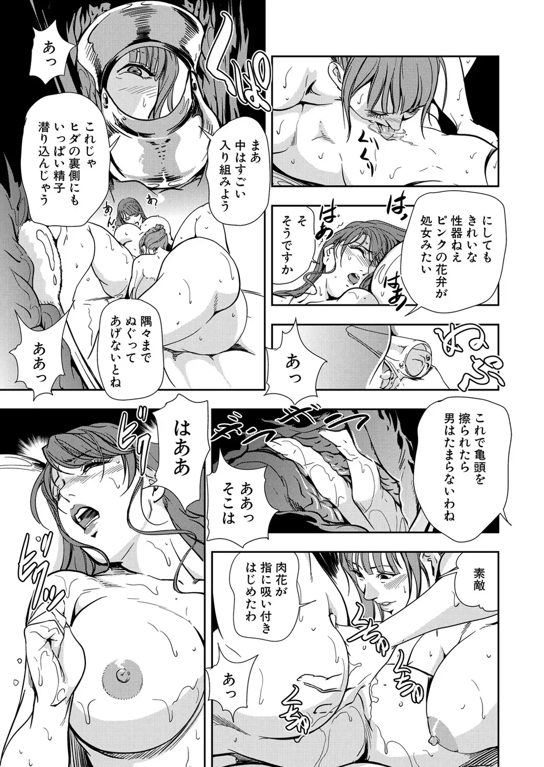 [Misaki Yukihiro] Nikuhisyo Yukiko 13 Fhentai - Page 17