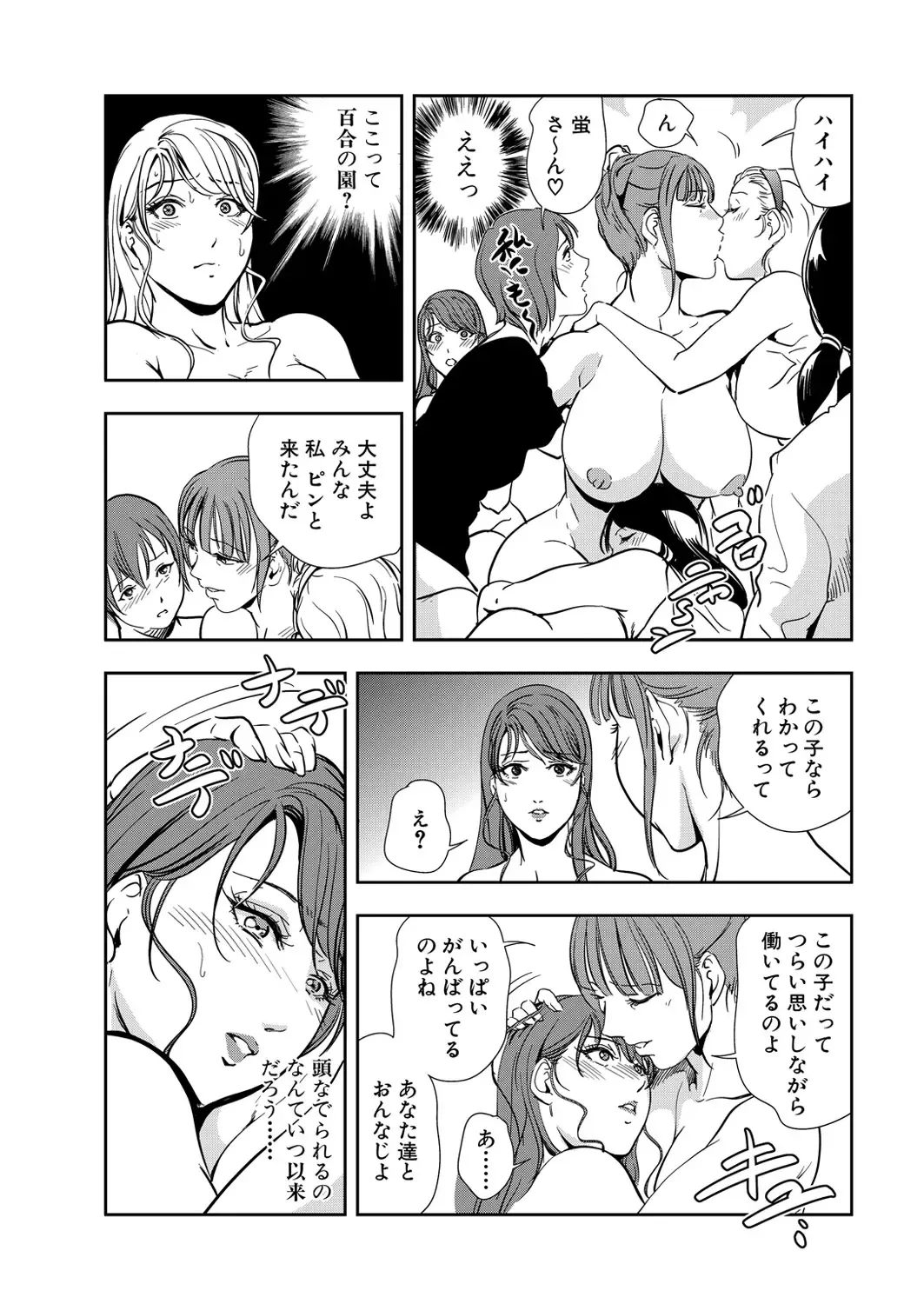 [Misaki Yukihiro] Nikuhisyo Yukiko 13 Fhentai - Page 21