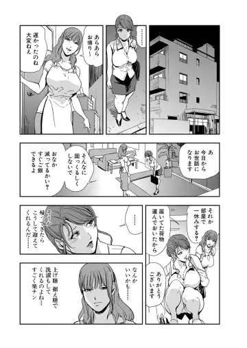 [Misaki Yukihiro] Nikuhisyo Yukiko 13 Fhentai - Page 12