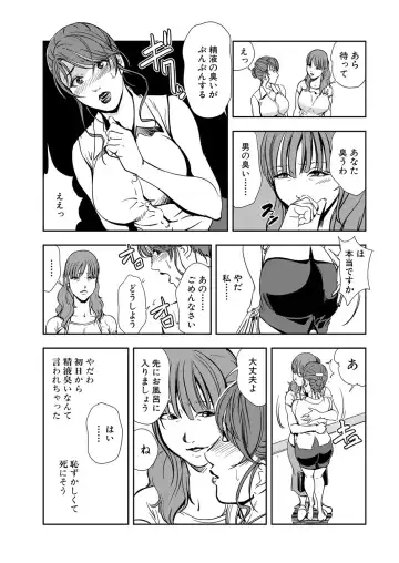 [Misaki Yukihiro] Nikuhisyo Yukiko 13 Fhentai - Page 13