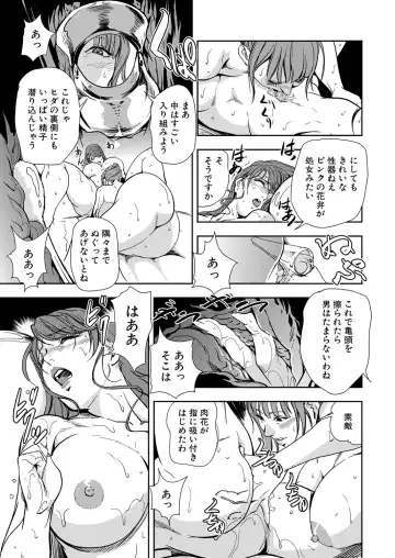 [Misaki Yukihiro] Nikuhisyo Yukiko 13 Fhentai - Page 17