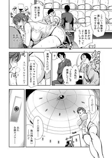 [Misaki Yukihiro] Nikuhisyo Yukiko 13 Fhentai - Page 58