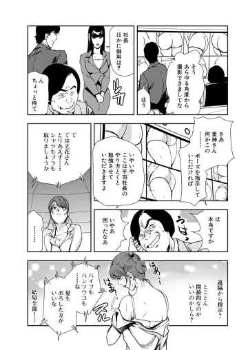 [Misaki Yukihiro] Nikuhisyo Yukiko 13 Fhentai - Page 59