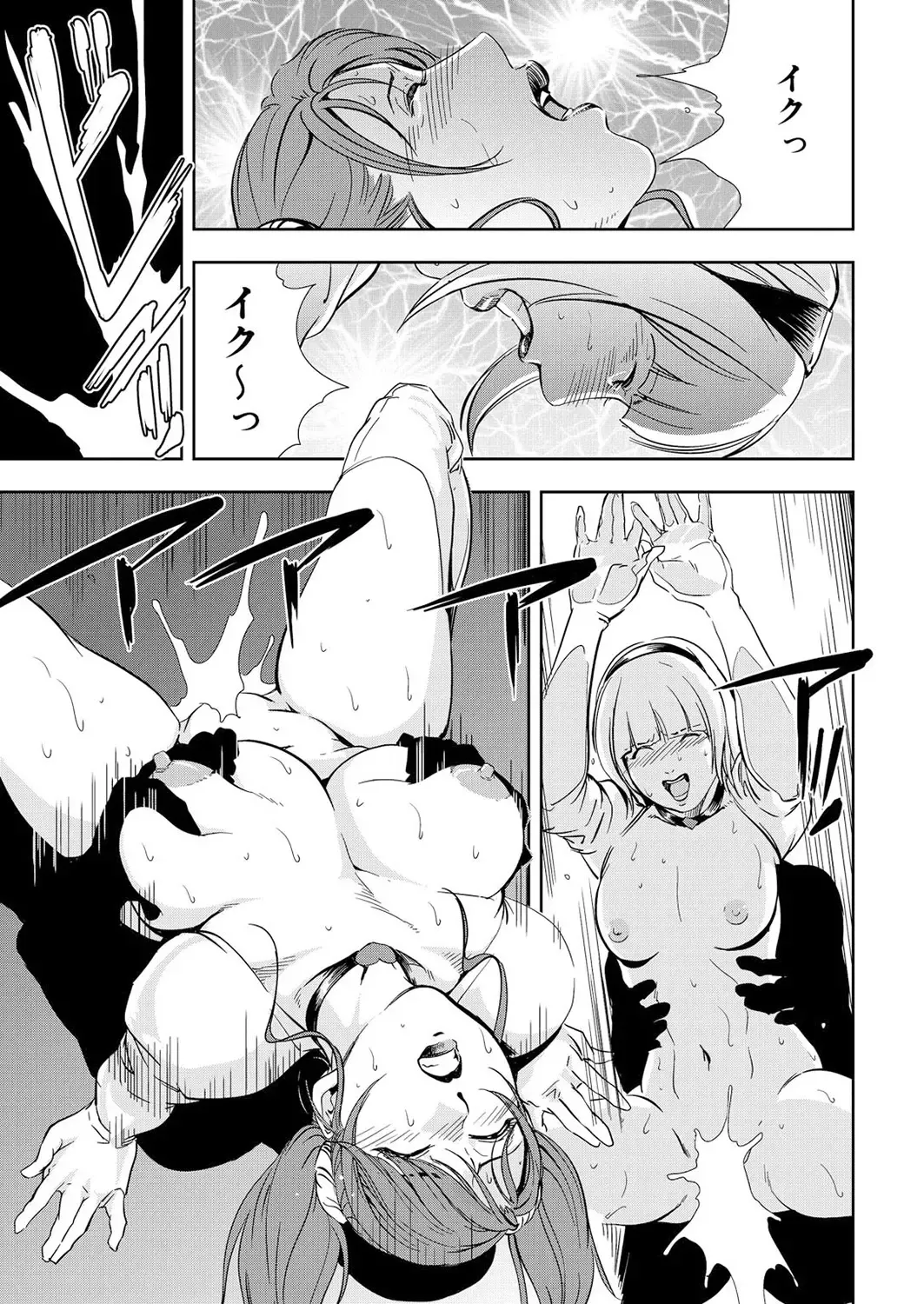 [Misaki Yukihiro] Nikuhisyo Yukiko 12 Fhentai - Page 73