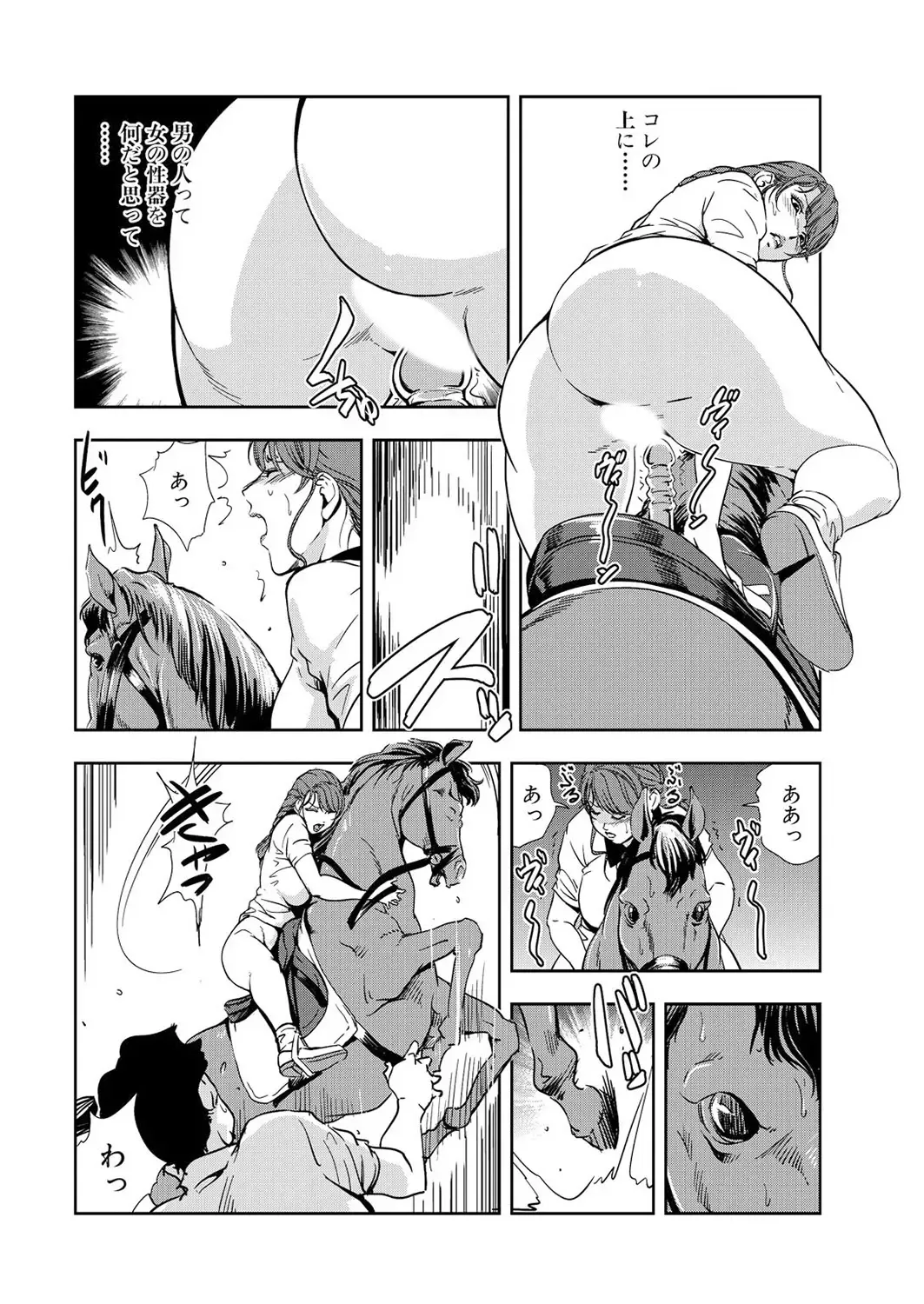 [Misaki Yukihiro] Nikuhisyo Yukiko 12 Fhentai - Page 82