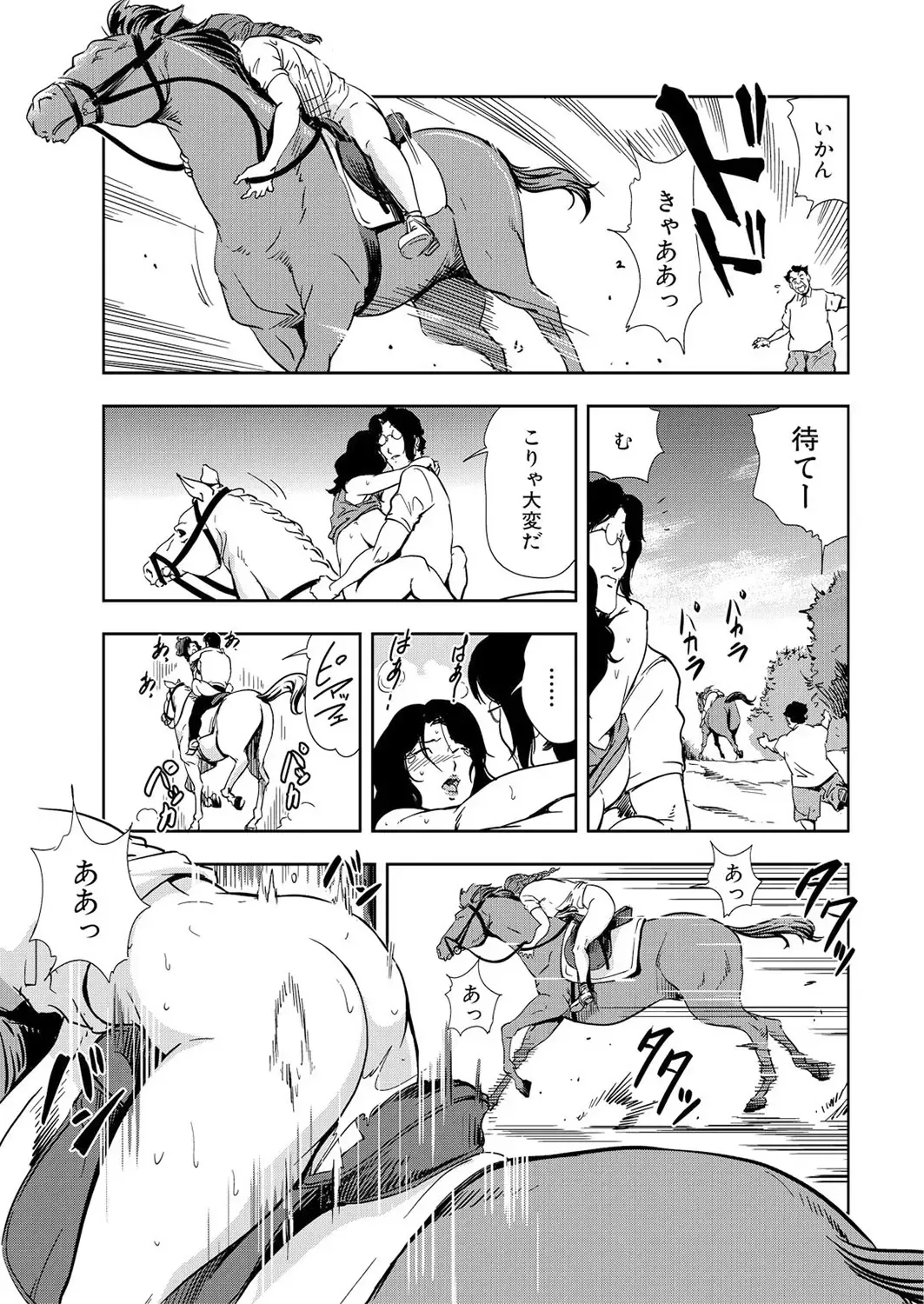 [Misaki Yukihiro] Nikuhisyo Yukiko 12 Fhentai - Page 83