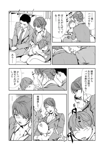 [Misaki Yukihiro] Nikuhisyo Yukiko 12 Fhentai - Page 10