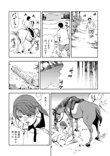 [Misaki Yukihiro] Nikuhisyo Yukiko 12 Fhentai - Page 86