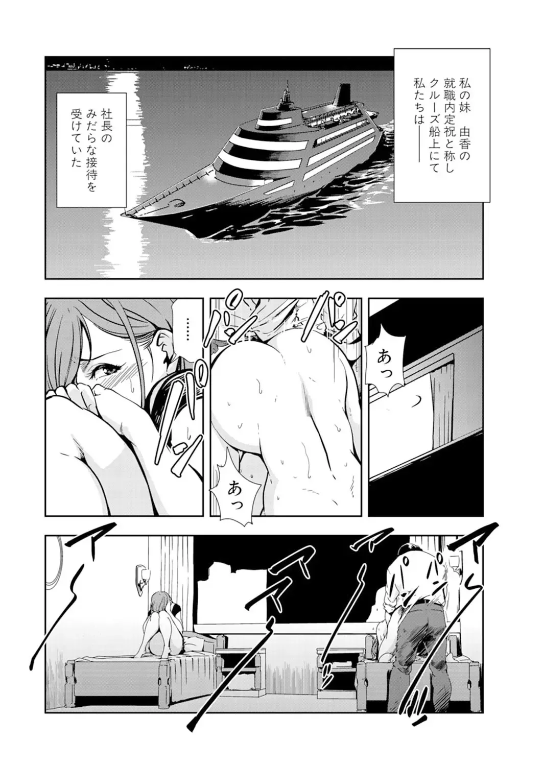 [Misaki Yukihiro] Nikuhisyo Yukiko 14 Fhentai - Page 28