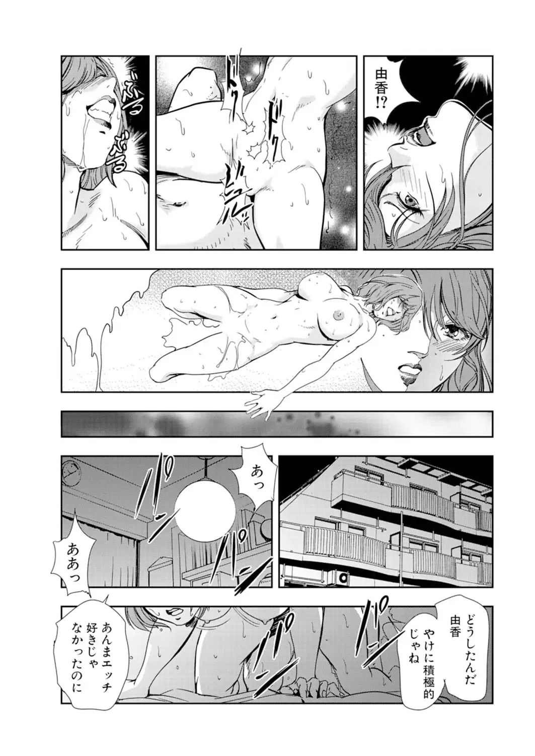 [Misaki Yukihiro] Nikuhisyo Yukiko 14 Fhentai - Page 49