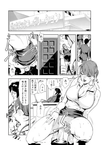 [Misaki Yukihiro] Nikuhisyo Yukiko 14 Fhentai - Page 4