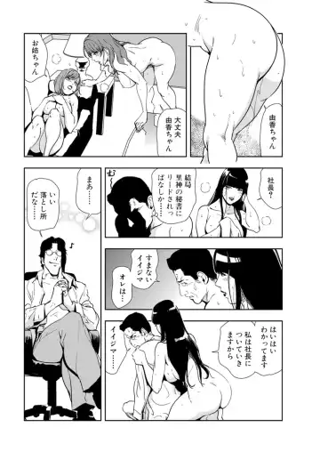 [Misaki Yukihiro] Nikuhisyo Yukiko 14 Fhentai - Page 98