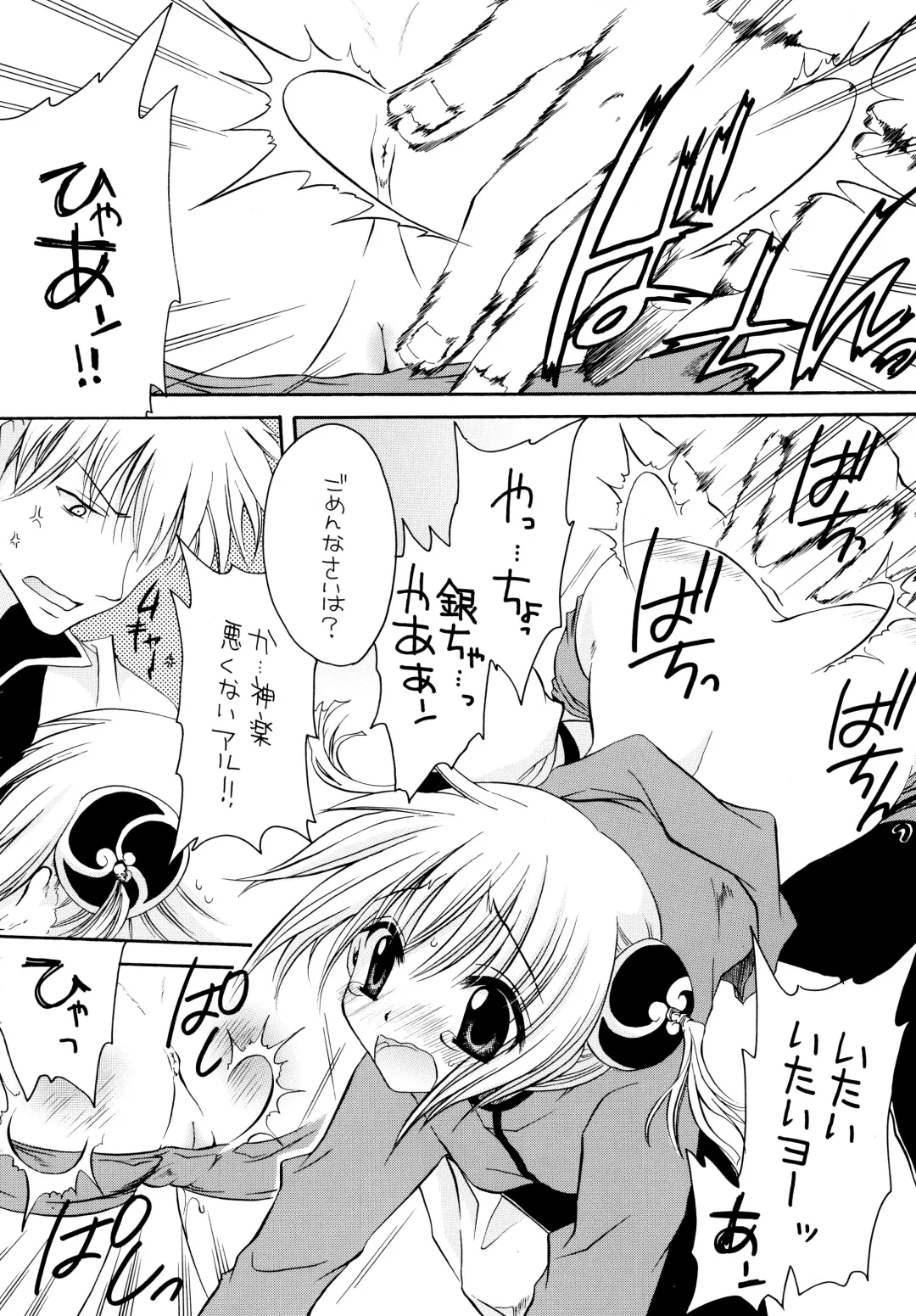 [Shinonome Ryu] Erokagu Fhentai - Page 10